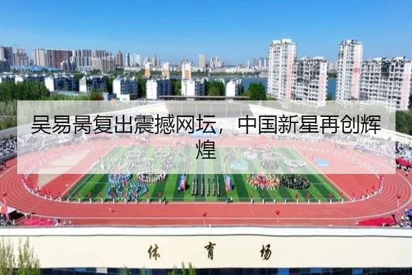 wu-yi-bing-fu-chu-zhen-han-wang-tan-zhong-guo-xin-xing-zai-chuang-hui-huang-2-920.jpg